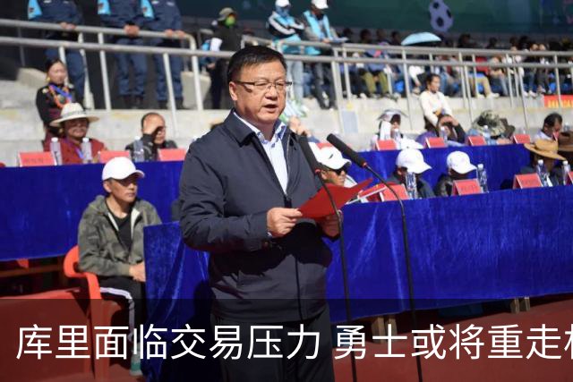 库里面临交易压力 勇士或将重走杜兰特离队之路